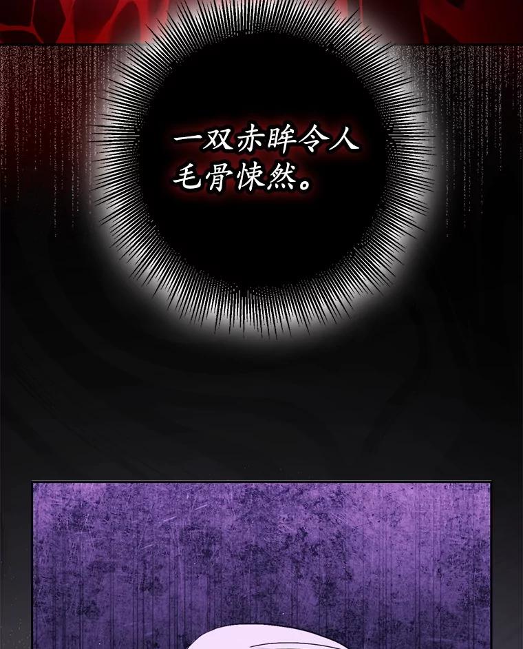 《男主被配角抢走了》10.我亲手杀掉的他 第42页