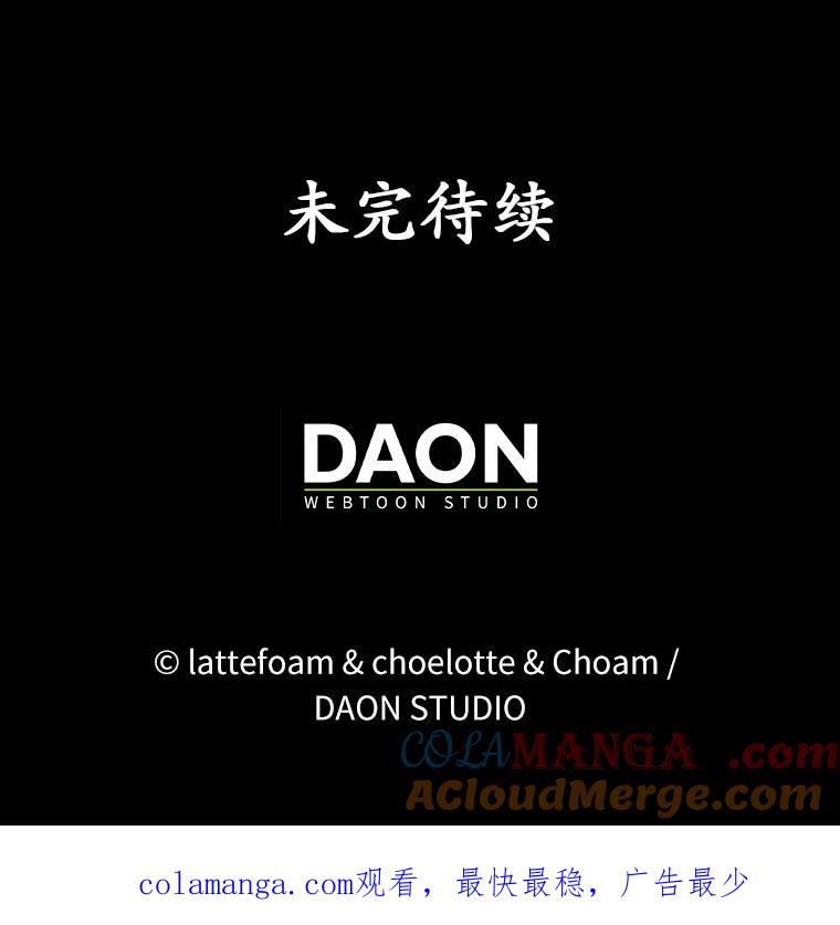 《男主被配角抢走了》10.我亲手杀掉的他 第141页