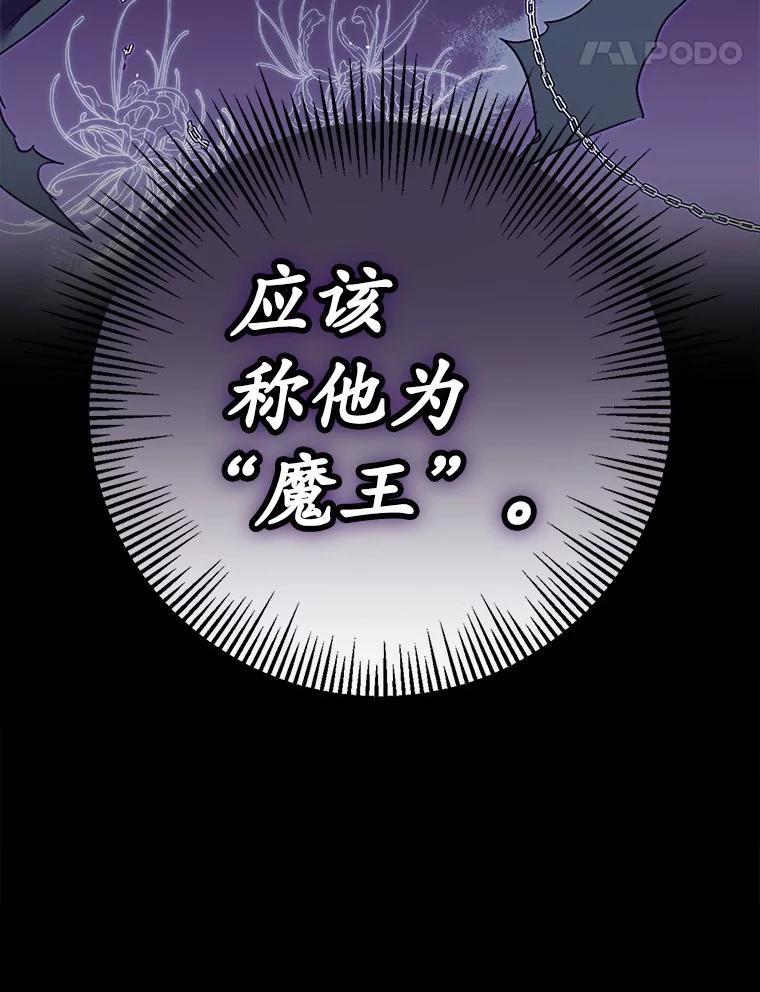 《男主被配角抢走了》10.我亲手杀掉的他 第140页