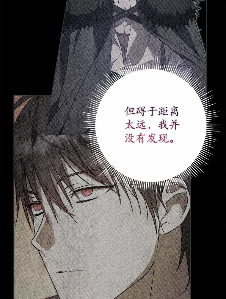 《男主被配角抢走了》10.我亲手杀掉的他 第126页