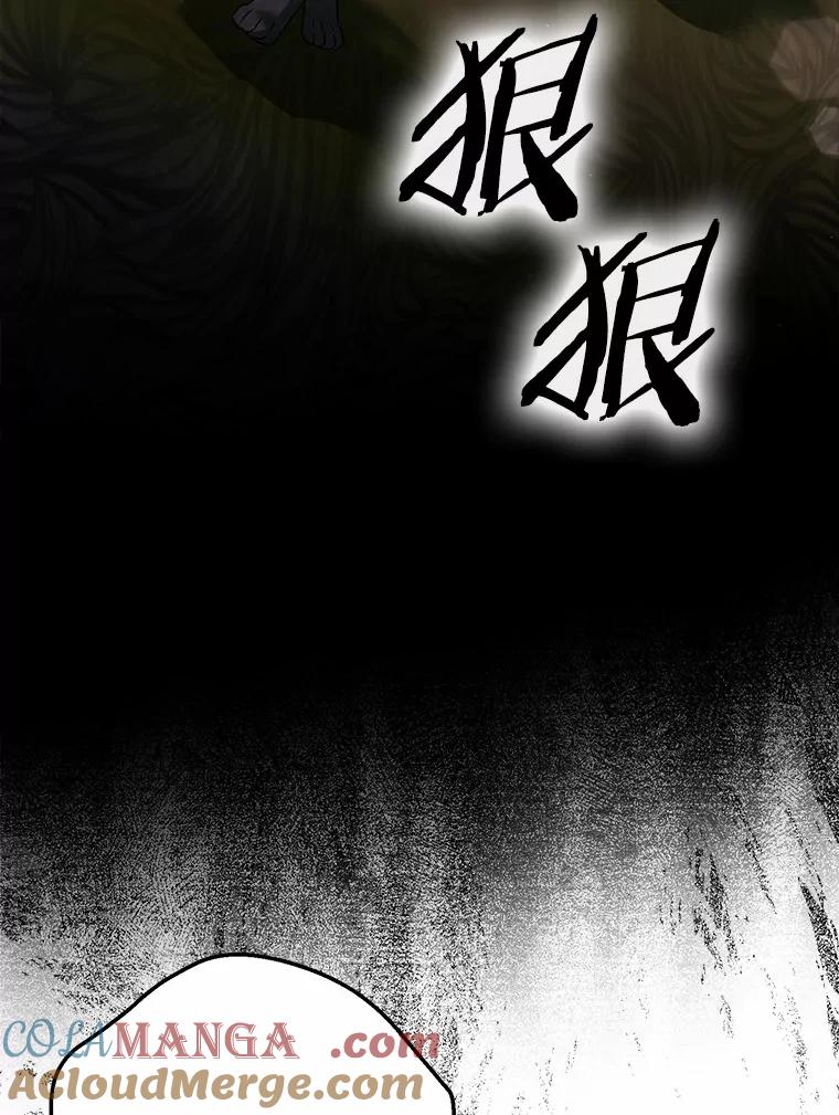 《男主被配角抢走了》10.我亲手杀掉的他 第69页