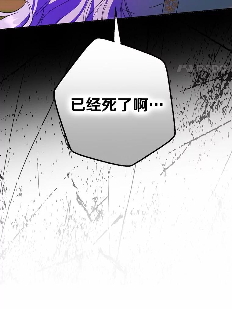 《男主被配角抢走了》10.我亲手杀掉的他 第130页