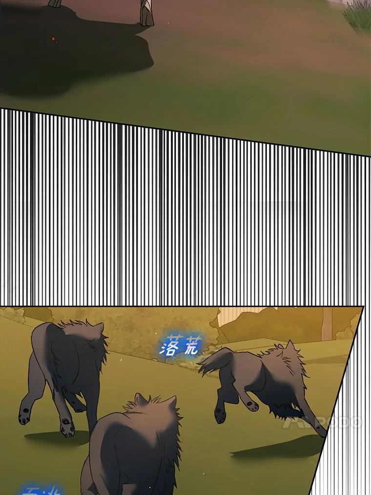 《男主被配角抢走了》10.我亲手杀掉的他 第110页