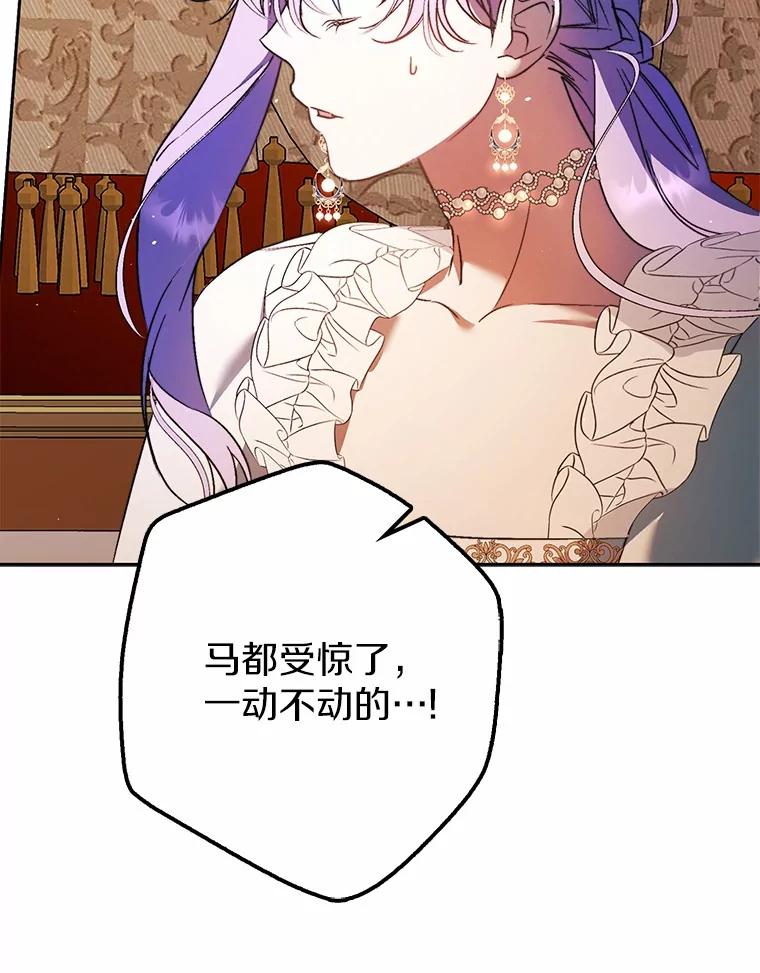 《男主被配角抢走了》10.我亲手杀掉的他 第64页