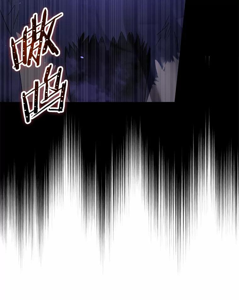 《男主被配角抢走了》10.我亲手杀掉的他 第87页