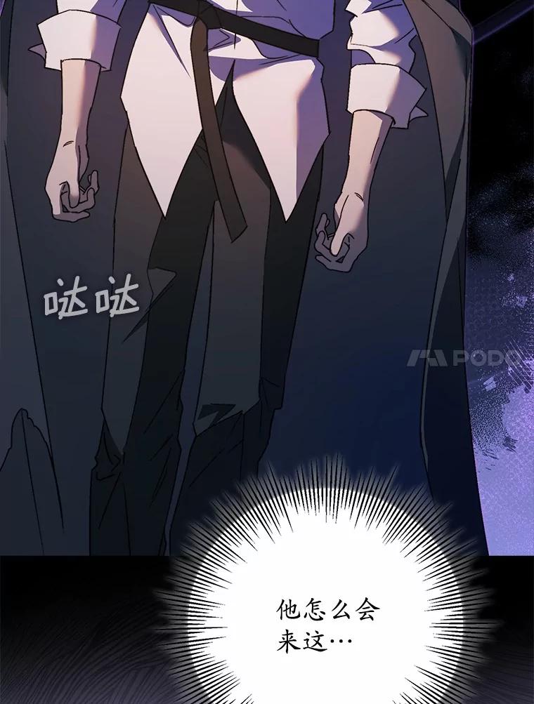 《男主被配角抢走了》10.我亲手杀掉的他 第120页