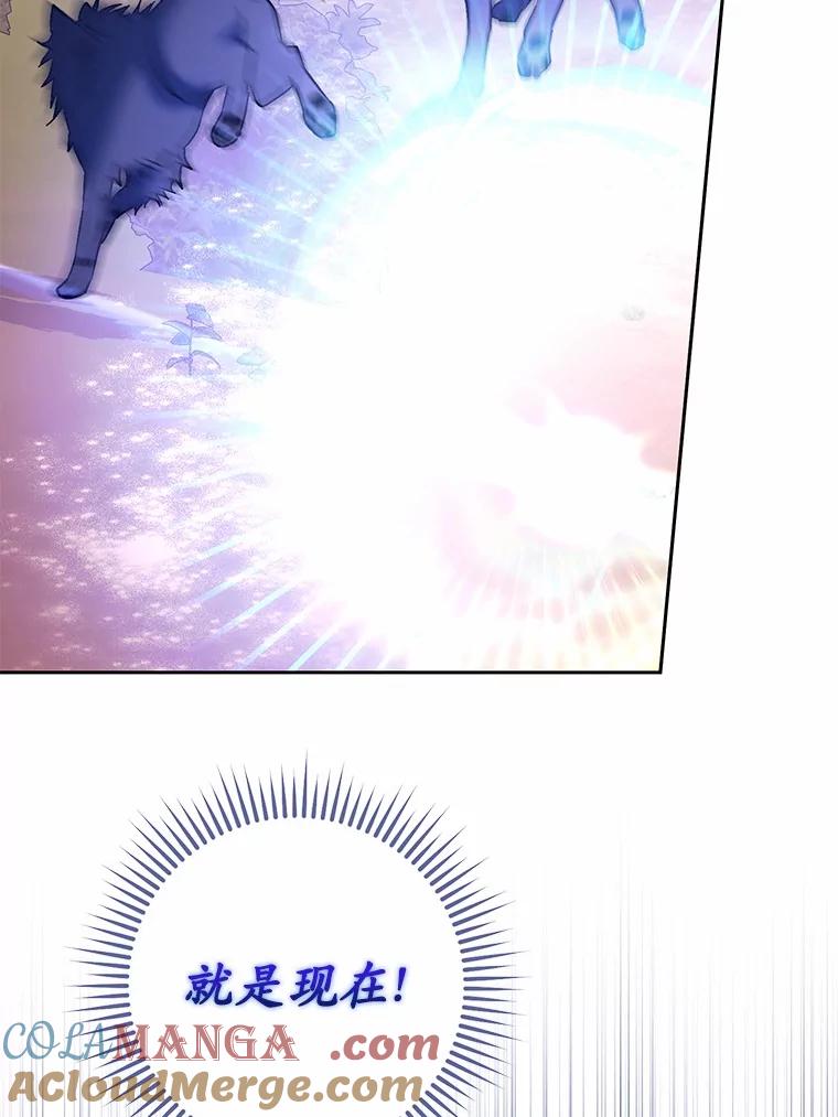 《男主被配角抢走了》10.我亲手杀掉的他 第97页