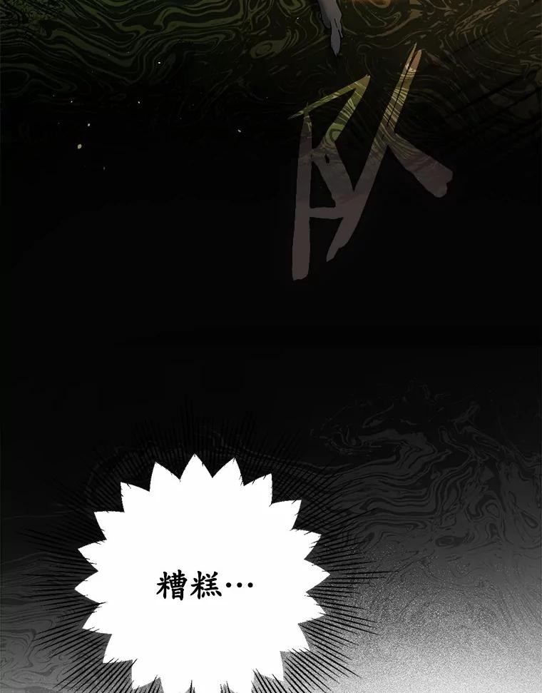 《男主被配角抢走了》10.我亲手杀掉的他 第60页