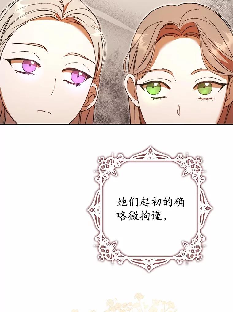 《男主被配角抢走了》10.我亲手杀掉的他 第12页