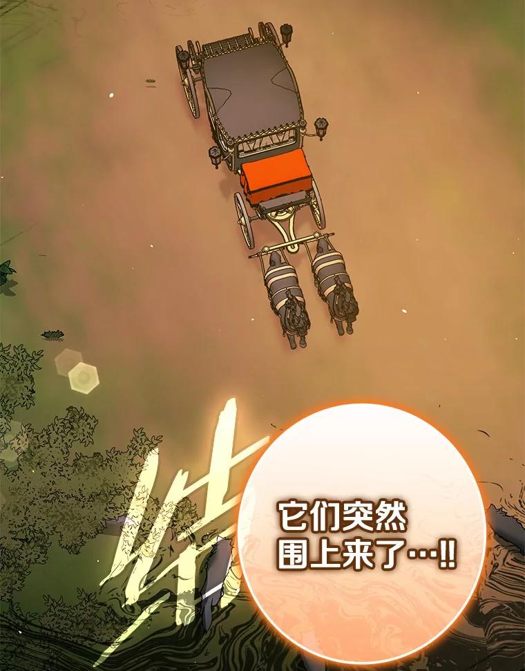 《男主被配角抢走了》10.我亲手杀掉的他 第59页