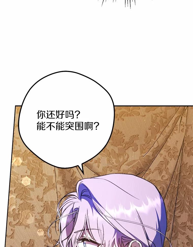 《男主被配角抢走了》10.我亲手杀掉的他 第63页