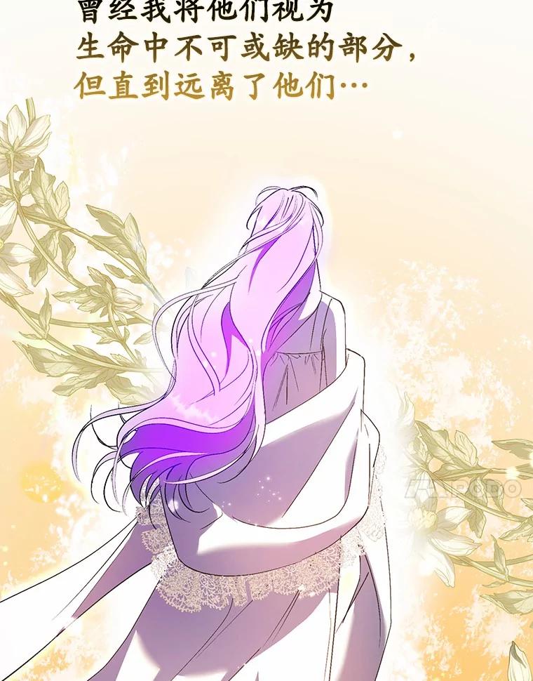 《男主被配角抢走了》10.我亲手杀掉的他 第23页