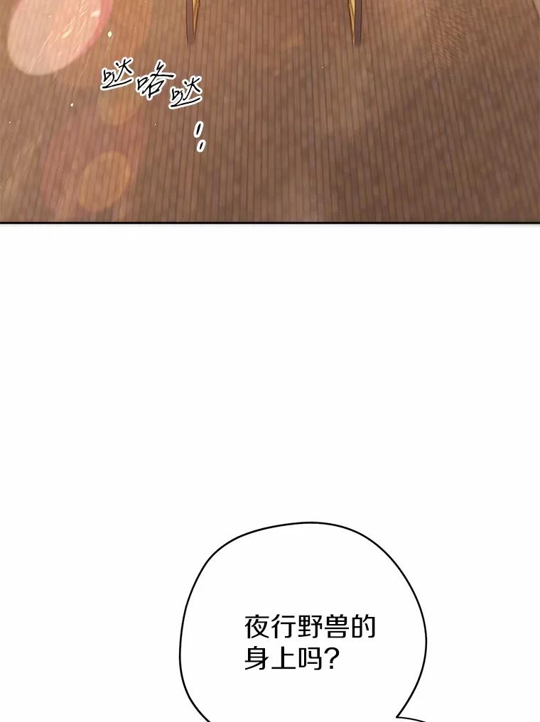 《男主被配角抢走了》10.我亲手杀掉的他 第3页