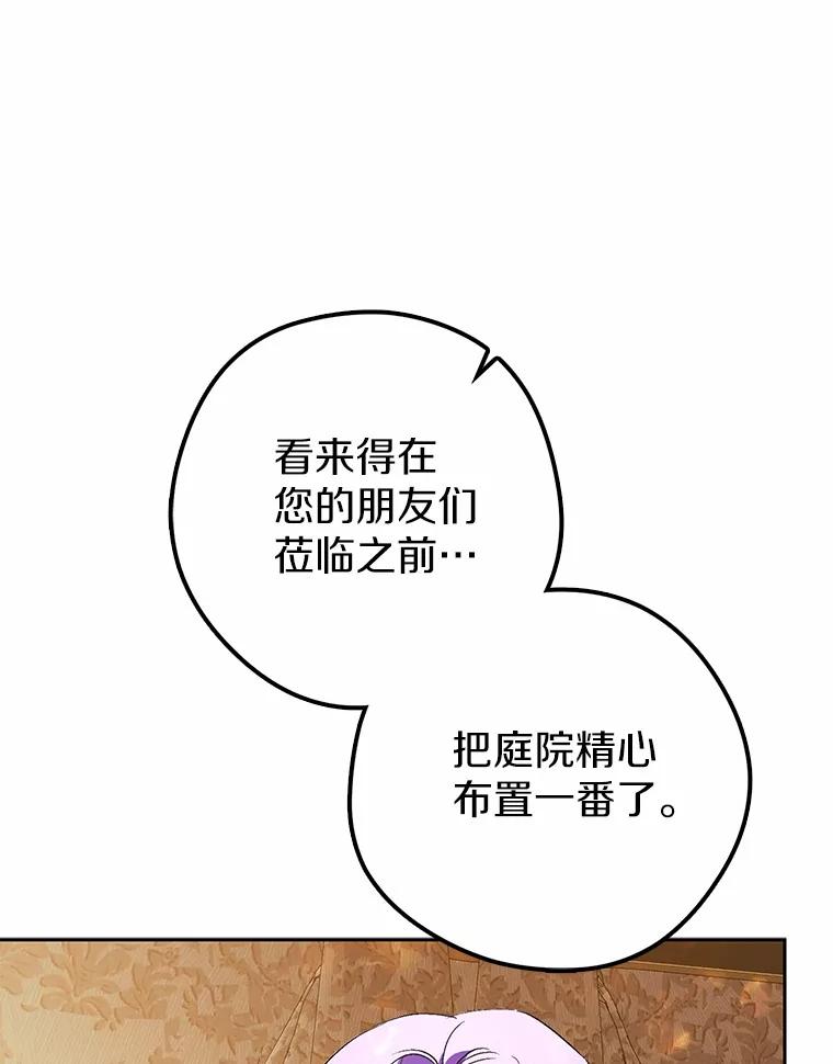 《男主被配角抢走了》10.我亲手杀掉的他 第15页