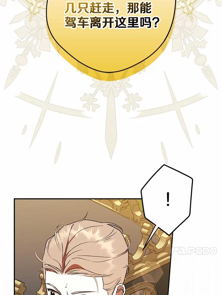 《男主被配角抢走了》10.我亲手杀掉的他 第74页