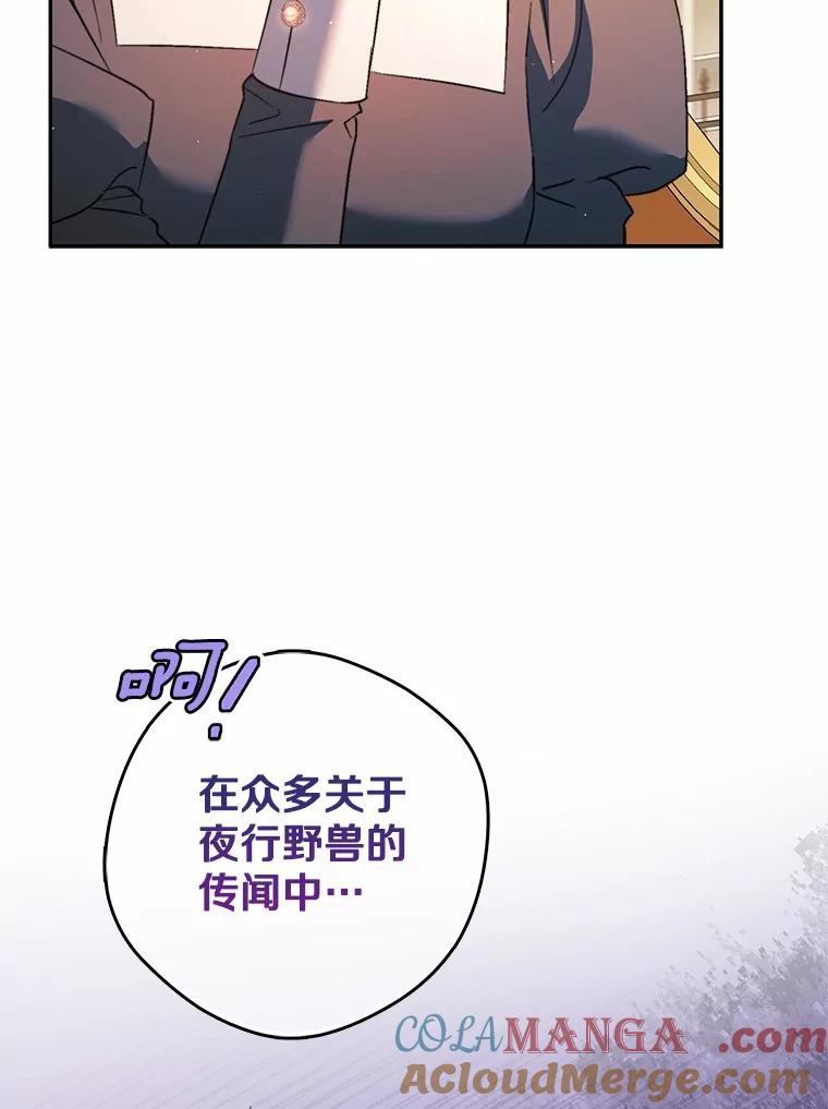 《男主被配角抢走了》10.我亲手杀掉的他 第5页