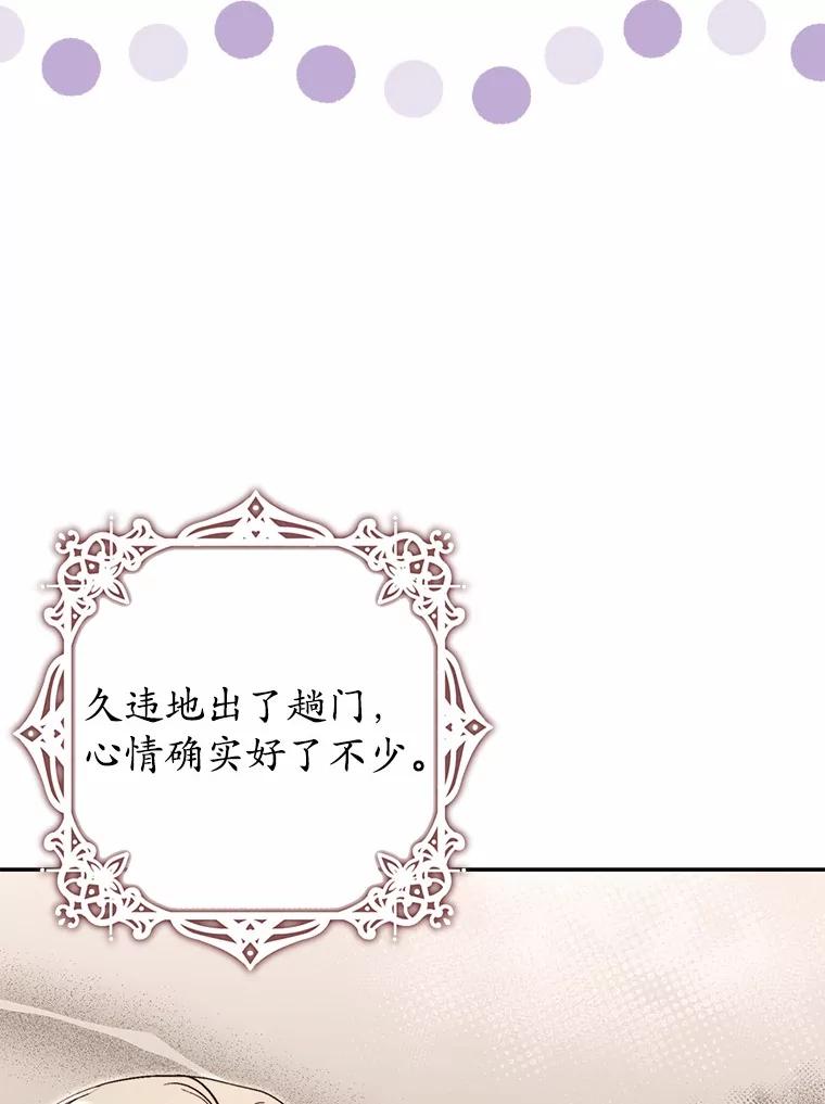 《男主被配角抢走了》10.我亲手杀掉的他 第11页