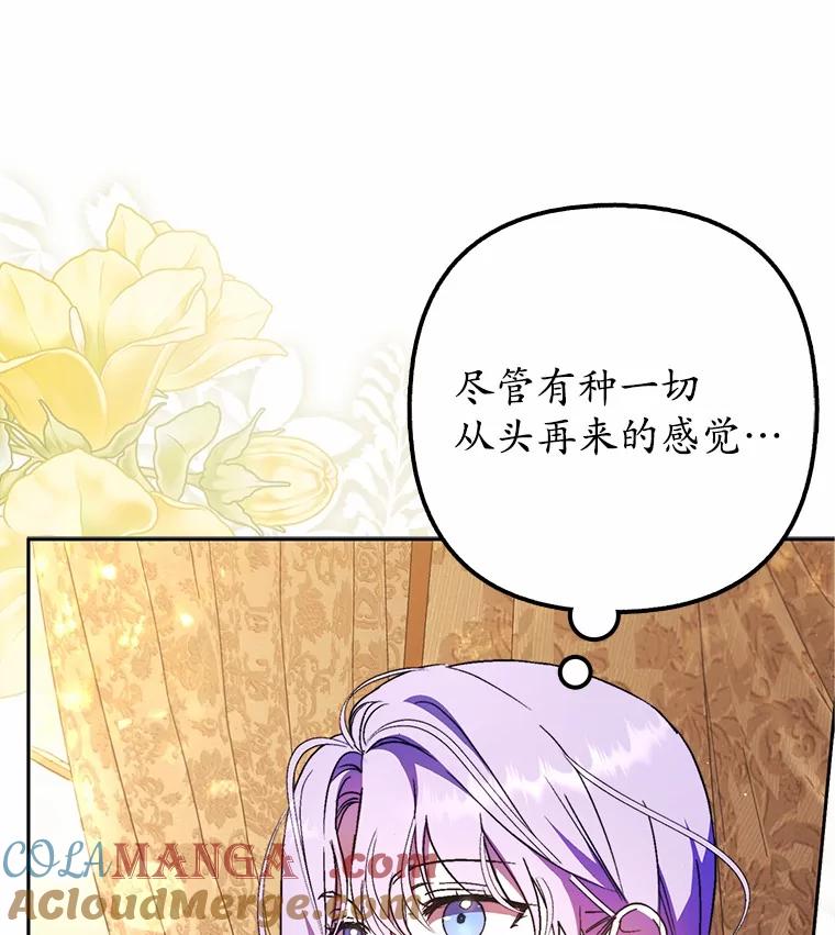 《男主被配角抢走了》10.我亲手杀掉的他 第25页