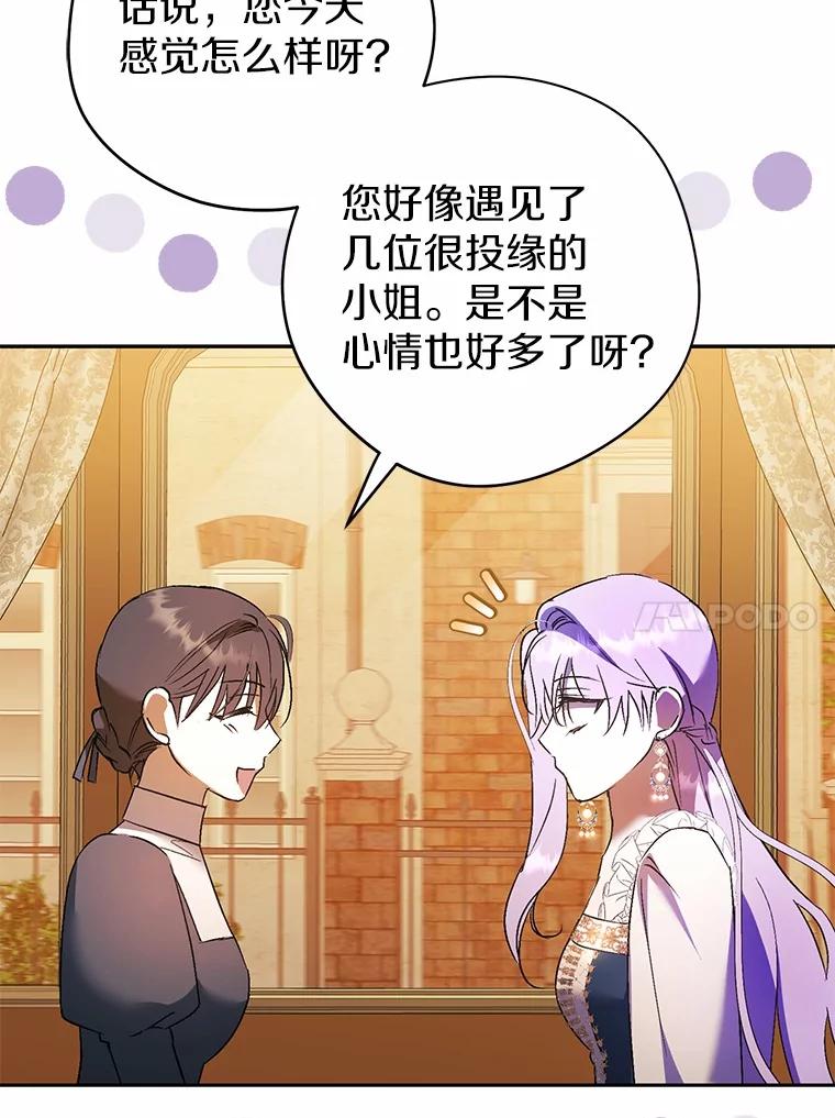 《男主被配角抢走了》10.我亲手杀掉的他 第10页