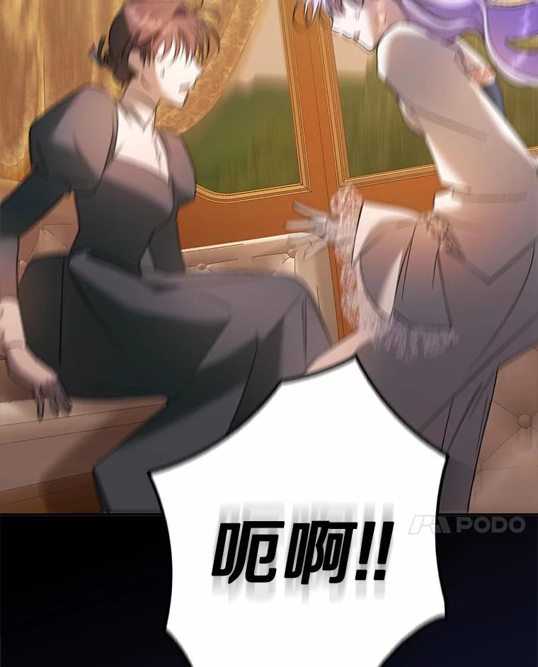 《男主被配角抢走了》10.我亲手杀掉的他 第51页