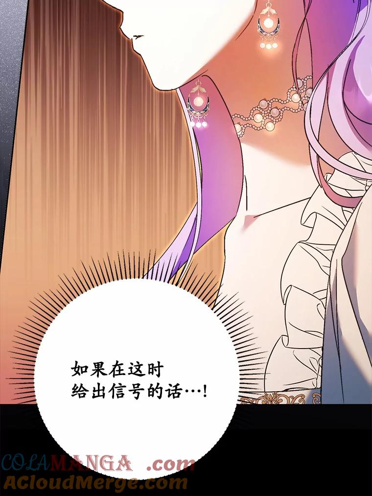 《男主被配角抢走了》10.我亲手杀掉的他 第89页