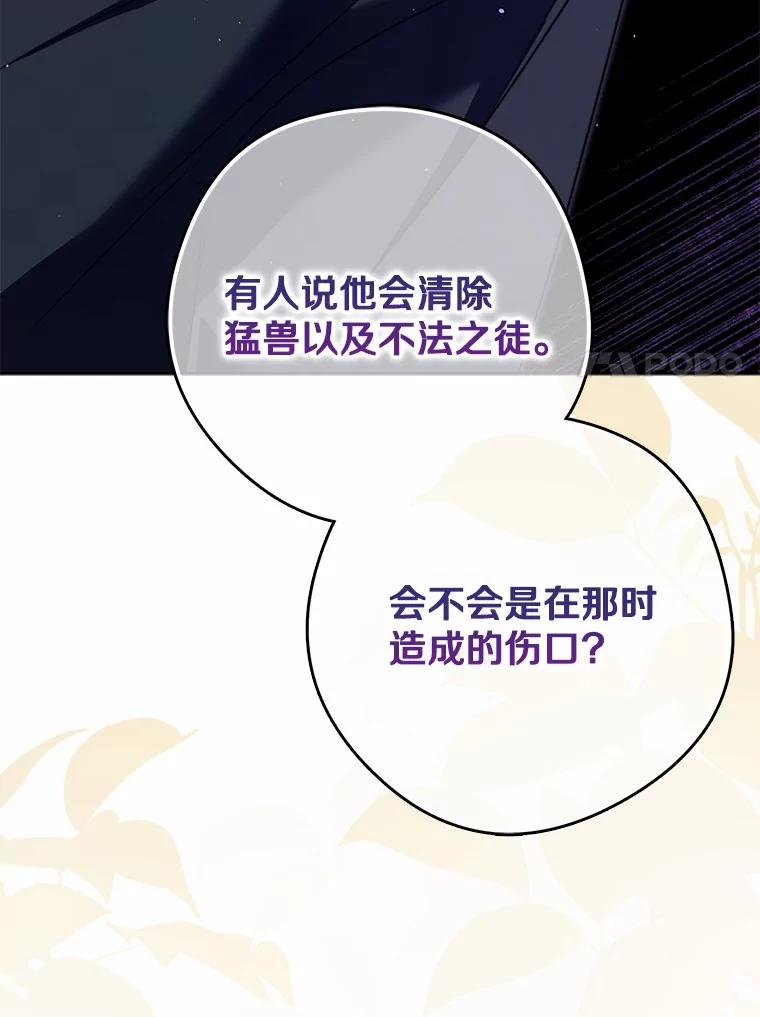 《男主被配角抢走了》10.我亲手杀掉的他 第7页