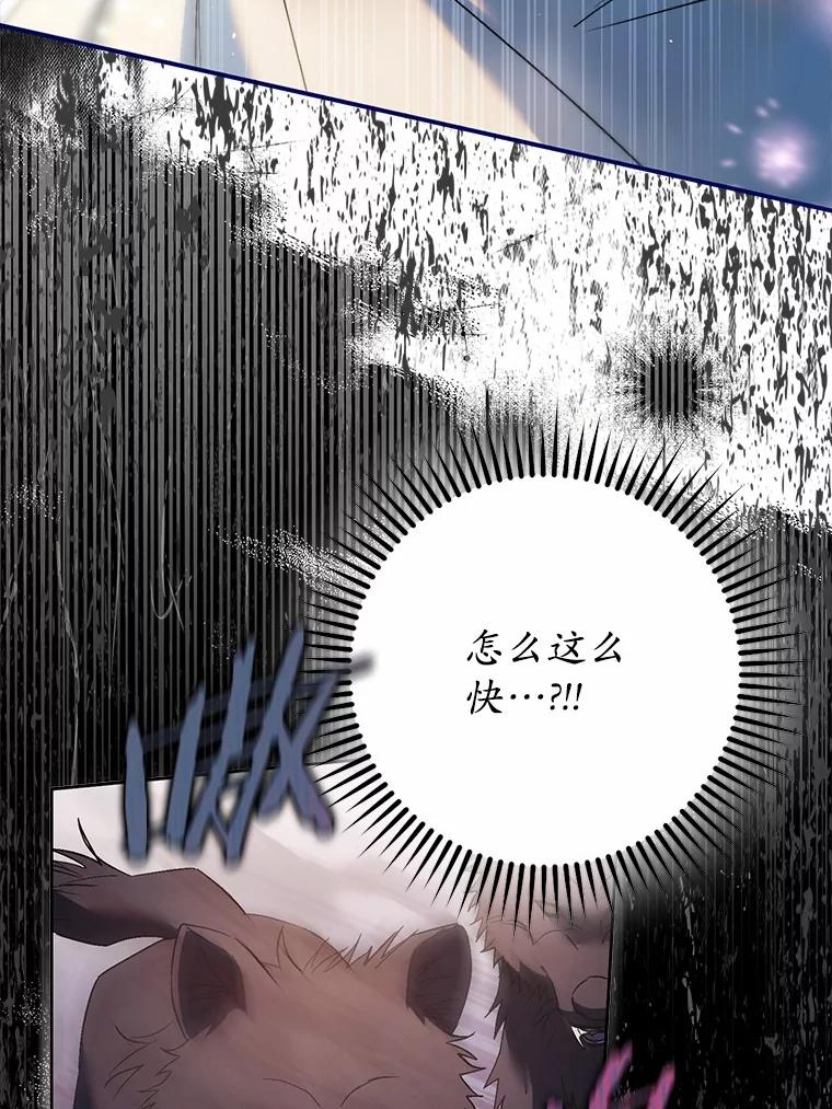 《男主被配角抢走了》10.我亲手杀掉的他 第100页