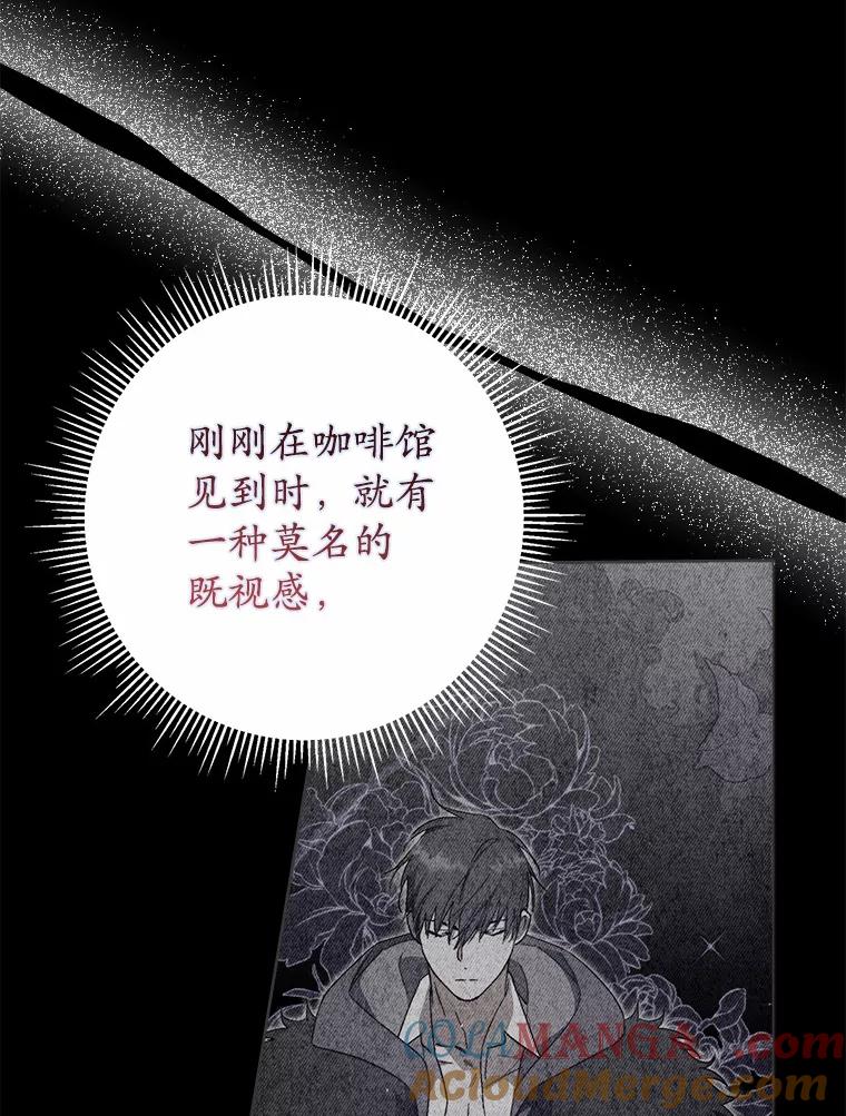 《男主被配角抢走了》10.我亲手杀掉的他 第125页