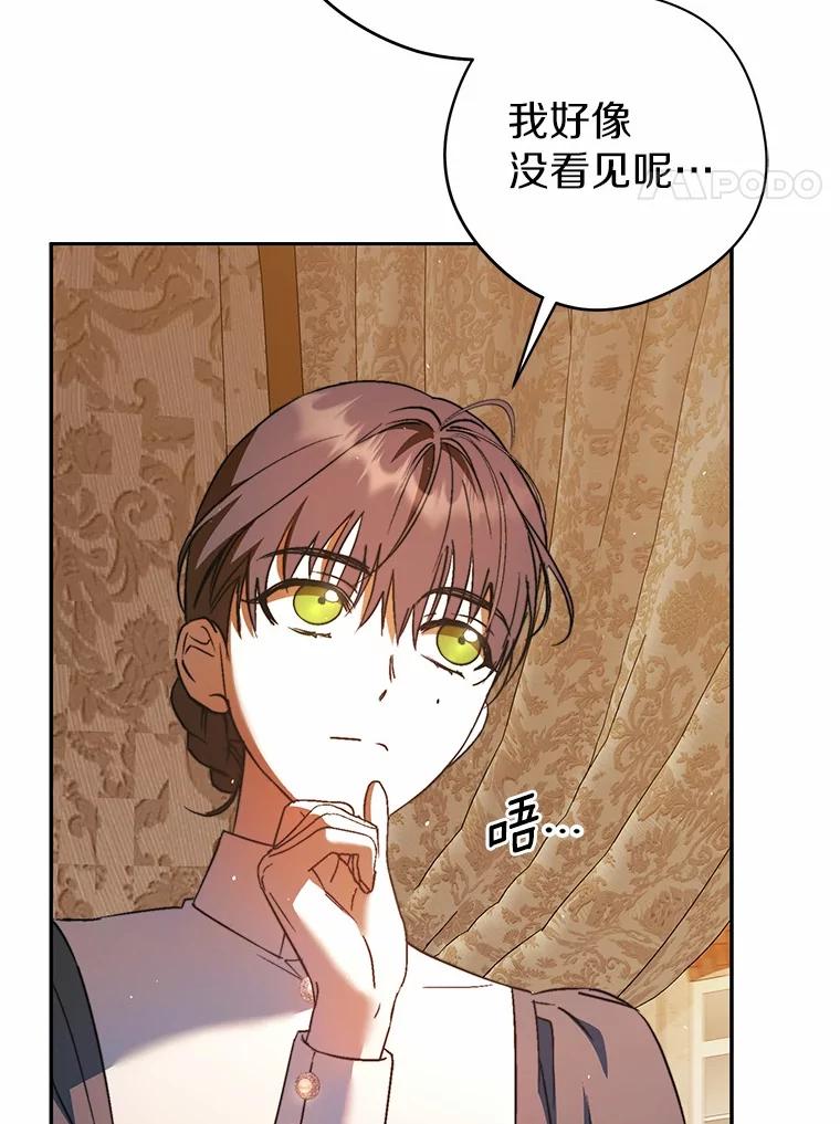 《男主被配角抢走了》10.我亲手杀掉的他 第4页