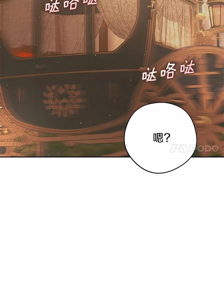 《男主被配角抢走了》10.我亲手杀掉的他 第31页