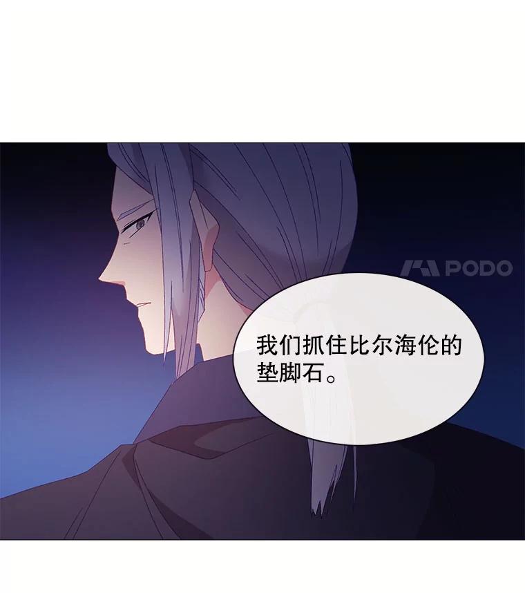 《图书馆需要魔女》110.求婚 第21页