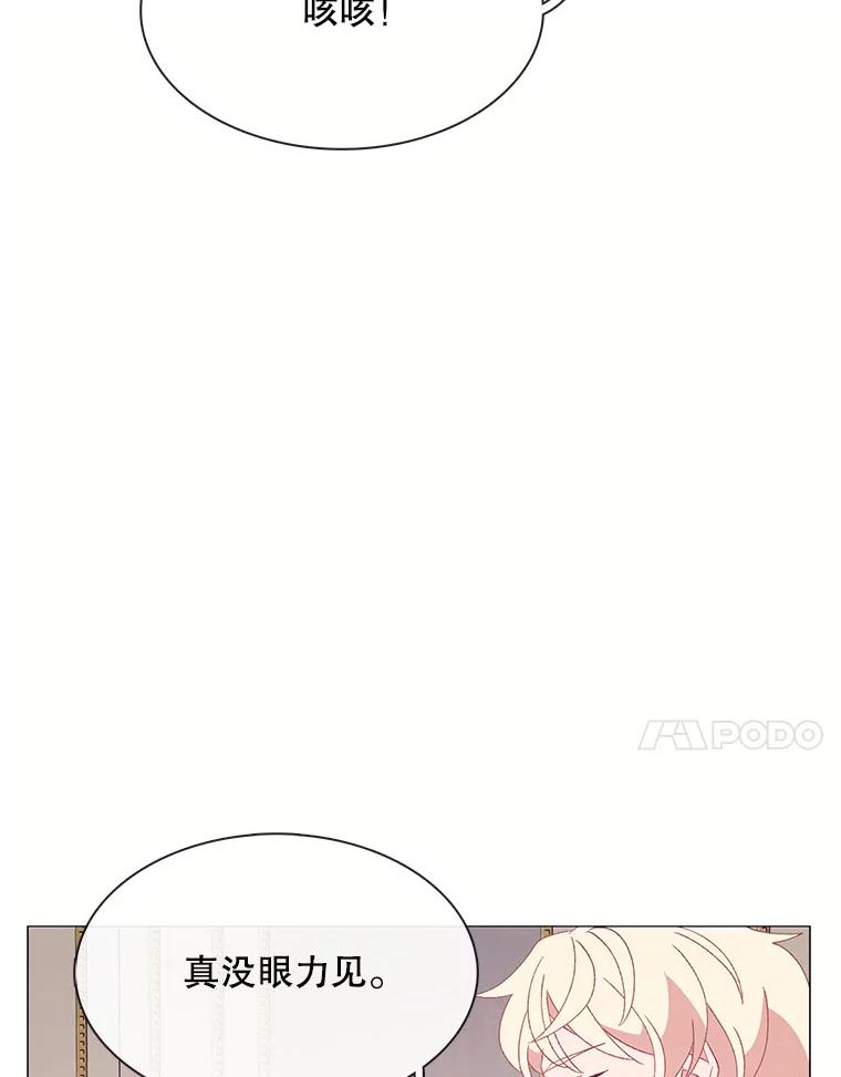 《图书馆需要魔女》110.求婚 第90页