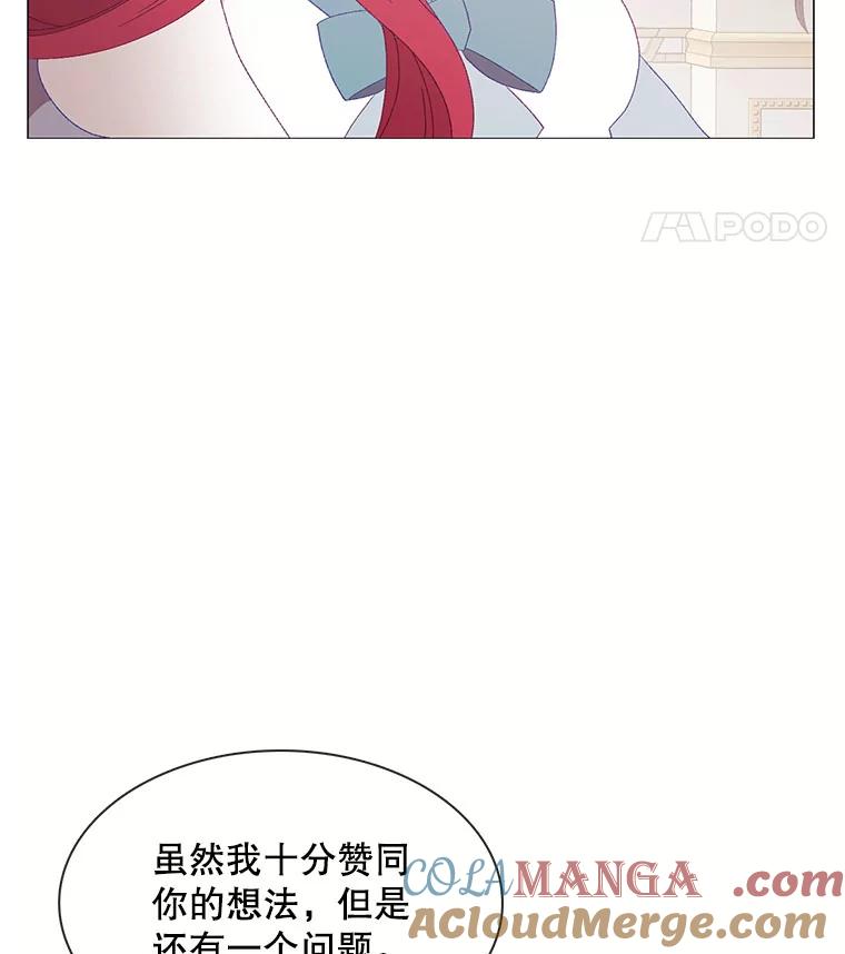 《图书馆需要魔女》110.求婚 第25页