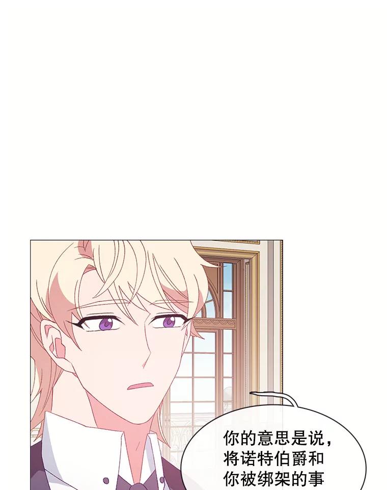 《图书馆需要魔女》110.求婚 第2页
