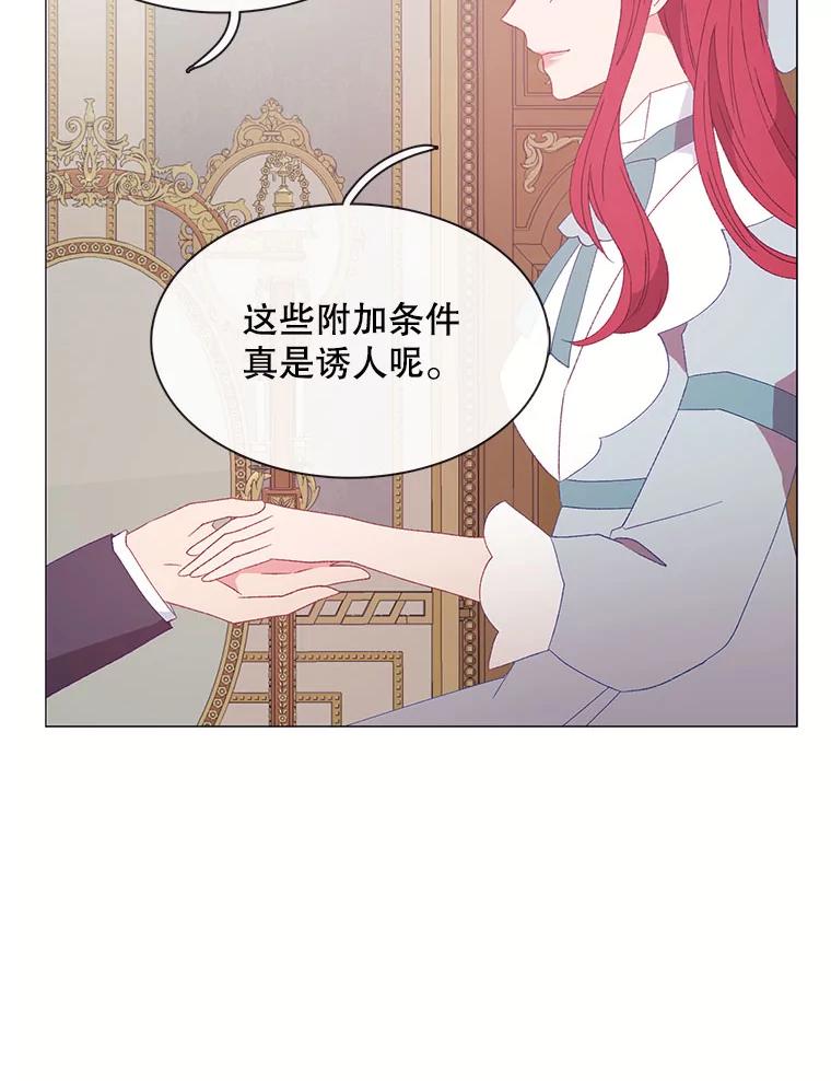 《图书馆需要魔女》110.求婚 第71页