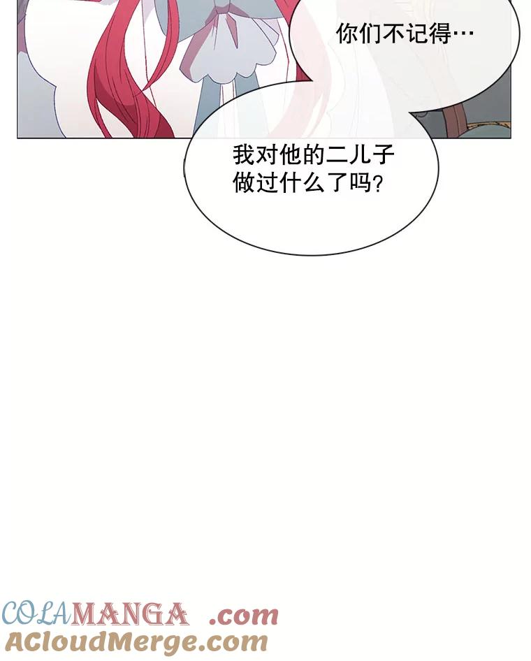 《图书馆需要魔女》110.求婚 第13页
