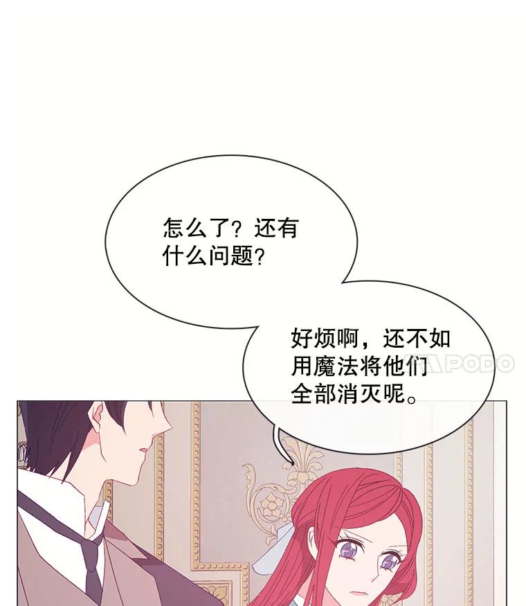 《图书馆需要魔女》110.求婚 第29页