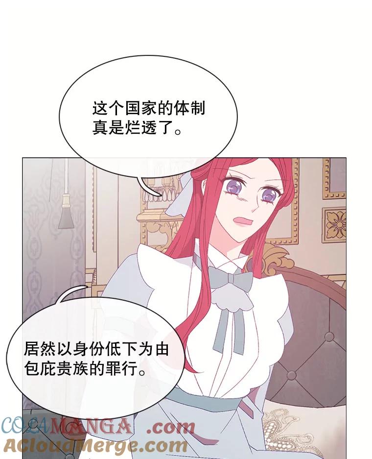 《图书馆需要魔女》110.求婚 第58页