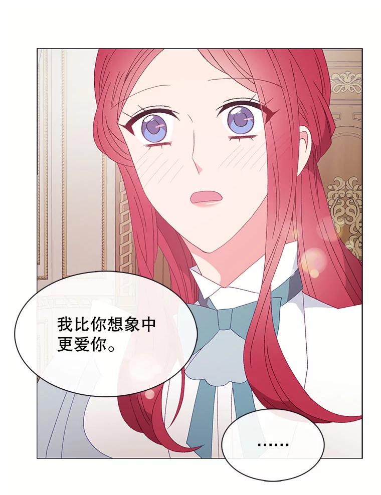 《图书馆需要魔女》110.求婚 第69页