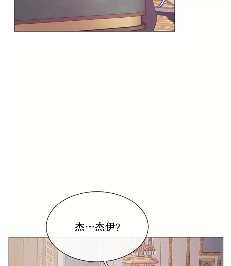 《图书馆需要魔女》110.求婚 第32页