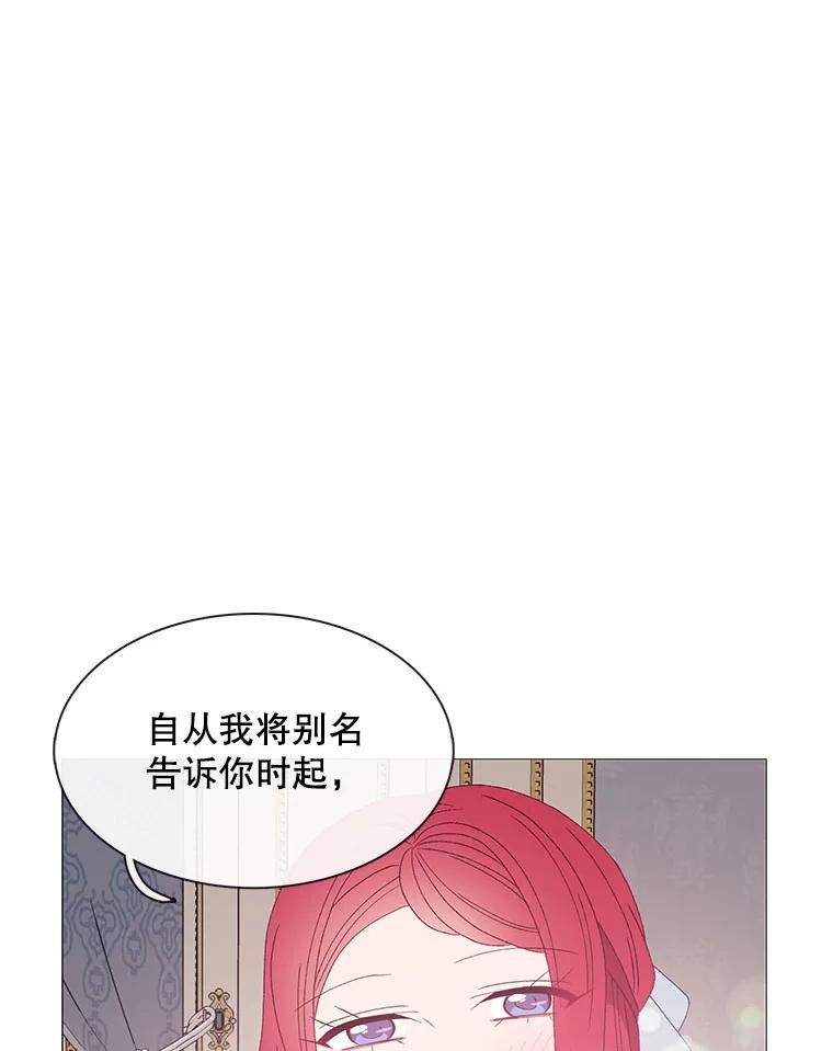 《图书馆需要魔女》110.求婚 第83页