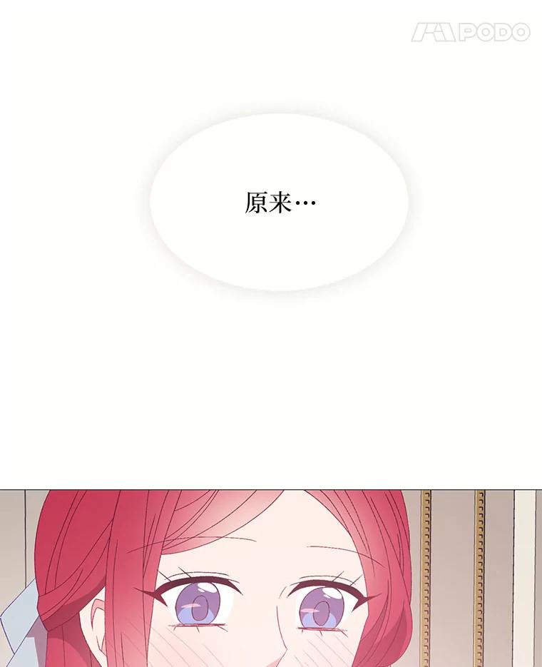 《图书馆需要魔女》110.求婚 第50页