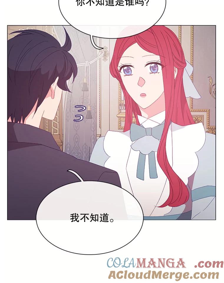 《图书馆需要魔女》110.求婚 第79页