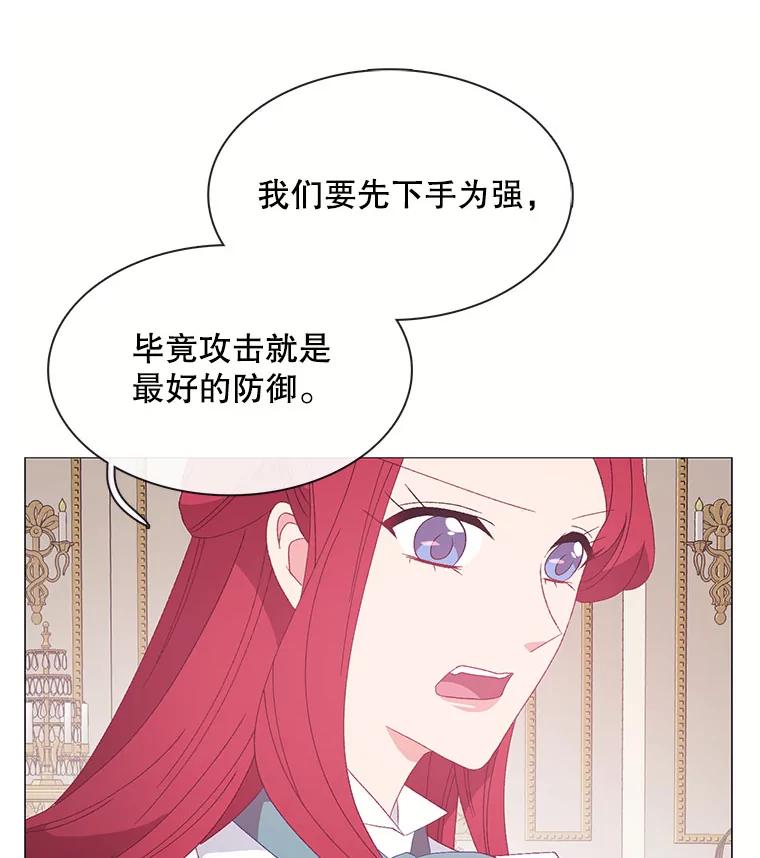 《图书馆需要魔女》110.求婚 第24页