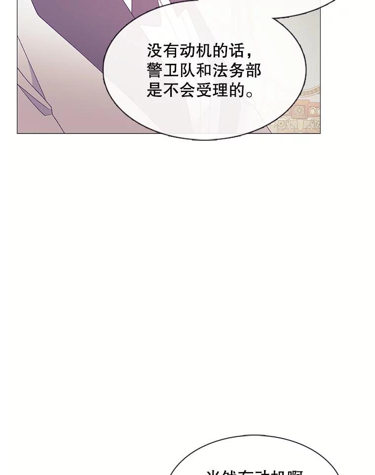 《图书馆需要魔女》110.求婚 第9页