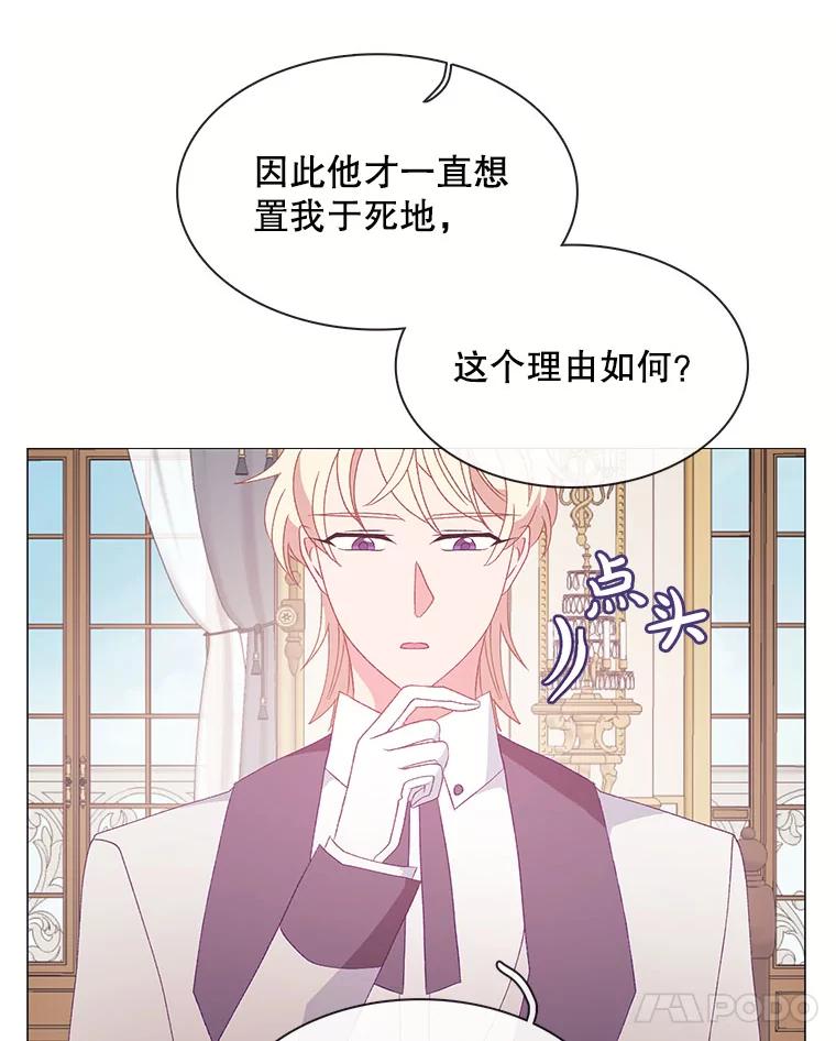 《图书馆需要魔女》110.求婚 第18页