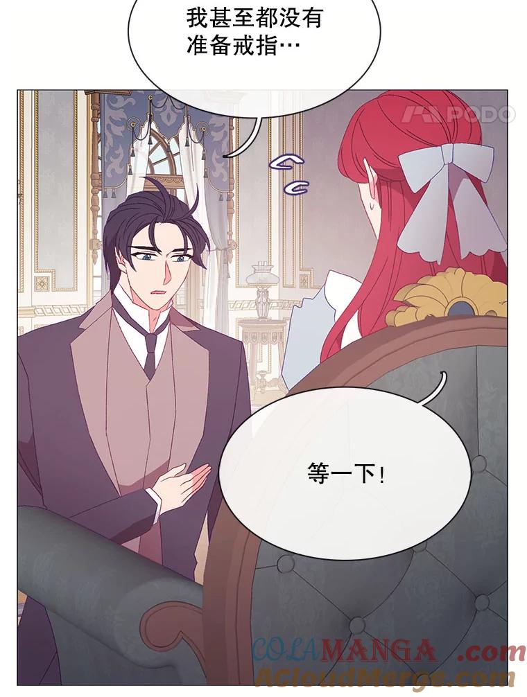 《图书馆需要魔女》110.求婚 第43页