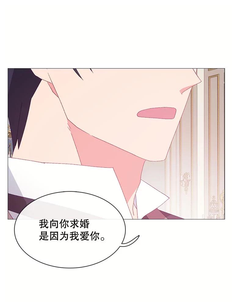 《图书馆需要魔女》110.求婚 第66页