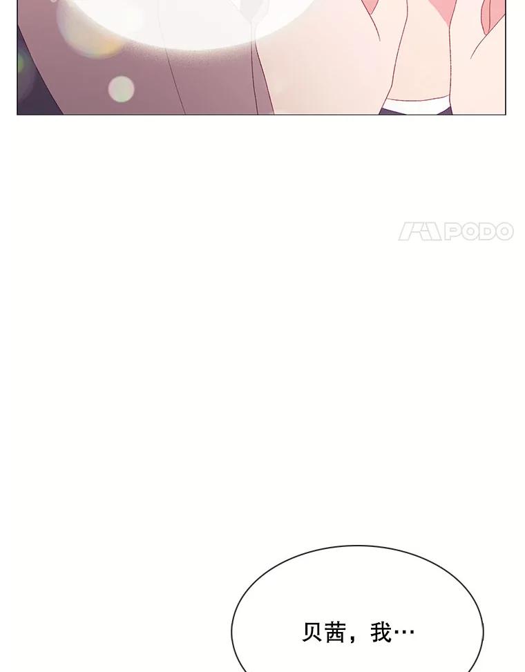 《图书馆需要魔女》110.求婚 第87页