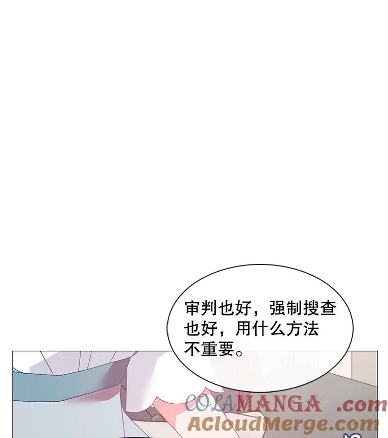 《图书馆需要魔女》110.求婚 第22页